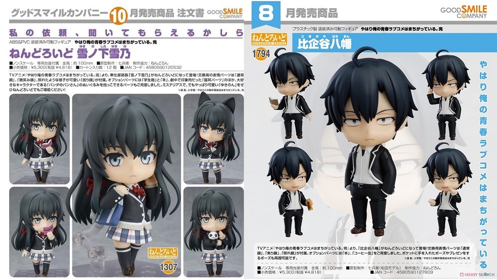 Nendoroid Yukino Yukinoshita e Hachiman Hikigaya